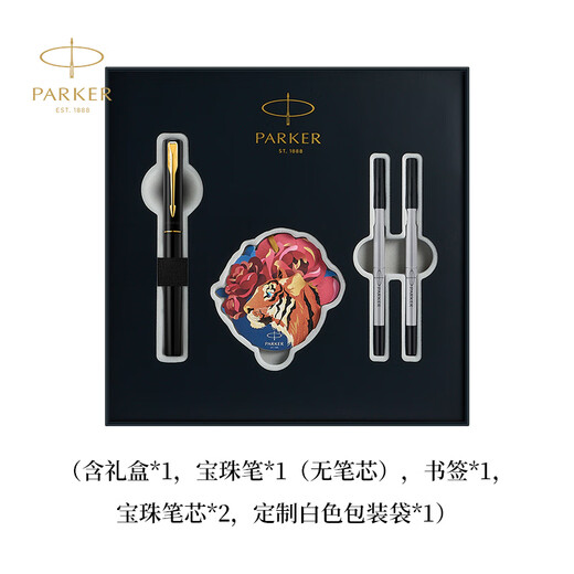 派克（PARKER）生日礼物签字笔宝珠笔签名笔高端轻奢商务练字笔学生男女定制刻字礼盒伴手礼上岸礼物成人礼 豪华幻影黑金夹宝珠笔 + 虎嗅蔷薇礼盒