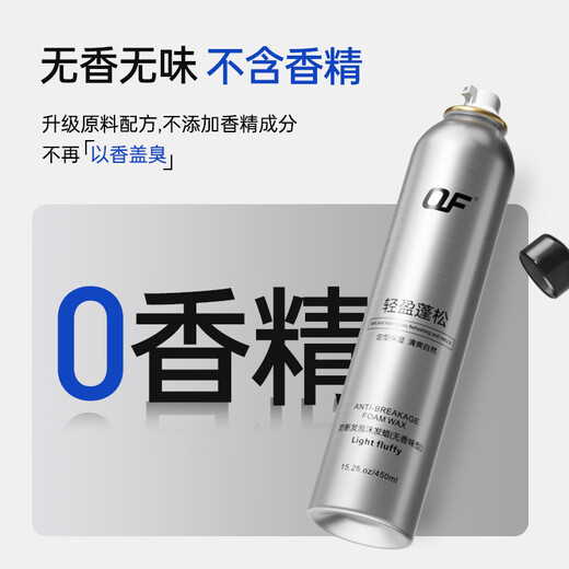 OF foam hair wax unscented curly hair elastin long-lasting styling moisturizing fluffy men's hair gel mousse styling artifact unscented foam hair wax 450ml