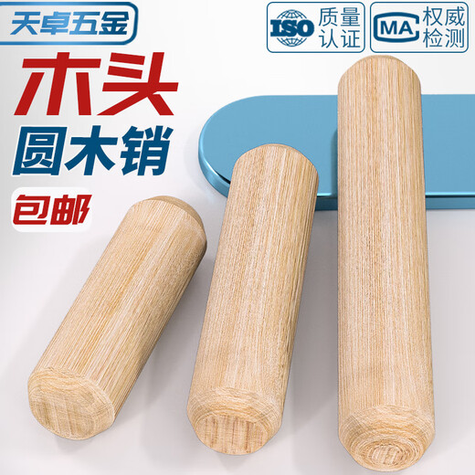 Tianzhuo Hardware round wood plug wooden rod solid wood pin expansion plug wooden tip wooden tenon rod twill wood nail wedge cabinet board connector M10*50-100 pieces