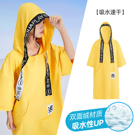 AQUAPLAY diving quick-drying bathrobe cape swimming towel beach changing absorbent bath towel snorkeling swimsuit cover-up yellow ribbon cape skin-friendly - absorbent and quick-drying one size fits all (same style for men and women, suitable for 155-185cm)
