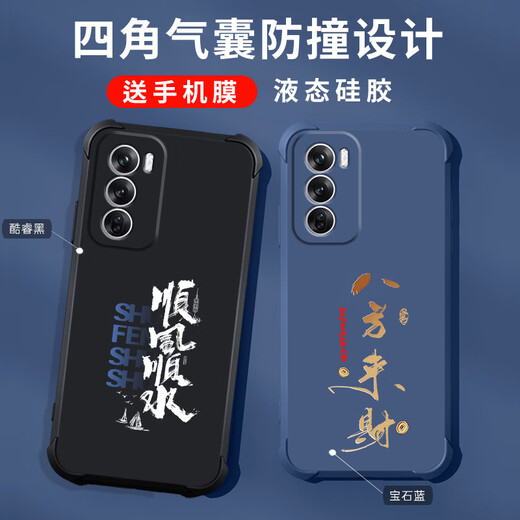 Gexing wendet opporeno12 Mobilfunkkoffer Neues flüssiges Silikon opporeno12 Schutzhülle vier Ecke Airbag Anti-Fall-Fall Männer und Frauen Modemarke chinesische Stil.