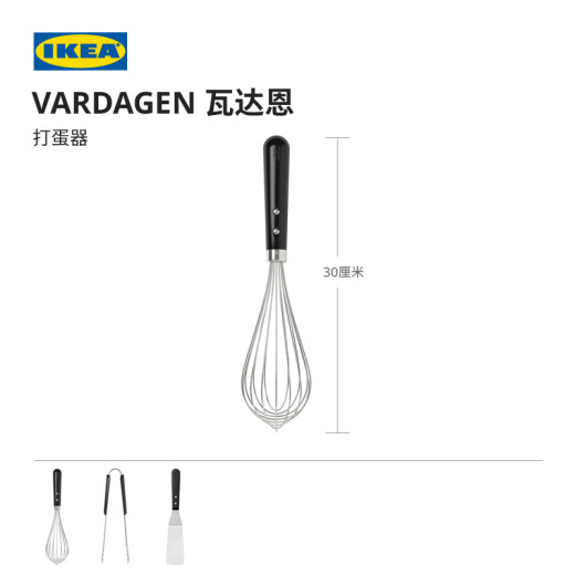 Eco-Me IKEA official flagship Vadane 30cm egg beater kitchen tweezers spatula can be put into the dishwasher modern simple kitchen tweezers + stainless steel kitchen utensils 4-piece set