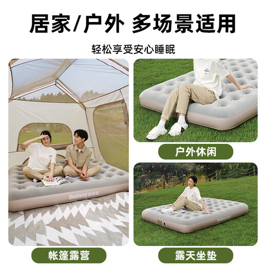 BestwayBestway自动充气床家用露营加厚气垫床打地铺充气床户外野营671CY