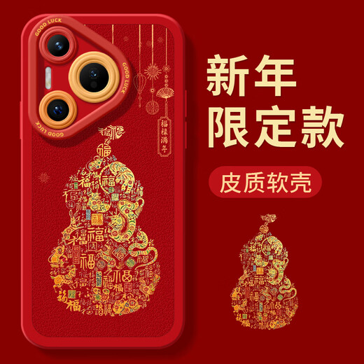 橙仑葫芦福禄适用华为pura70pro手机壳华为p70ultra新款p60硅胶pura70女款p50全包70pro+防摔60pro情侣 实色天使眼-古董白-ZX9712葫芦福禄PW 华为Pura 70