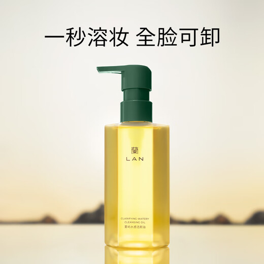 LAN Watery Makeup Remover Oil Gentle and Deep Cleansing Eyes and Lips Can be Portable and Pressed on Sensitive Skin 150ml*2