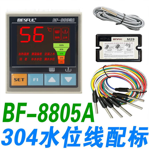 BF-8805ABESFUL water tank fixed temperature water supply controller temperature water supply water level solar thermostat BF8 mounting bracket