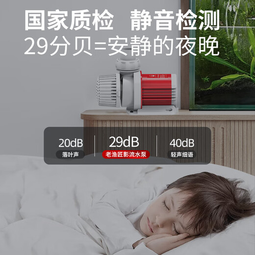 蒋之爱鱼缸水泵静音鱼池变频循环泵底吸泵抽水底过滤潜水泵老鱼匠 【低压24V超静音12W】流量695-15