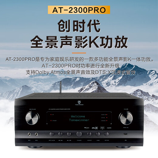 Gagnant à 2300pro Home Theatre Amplificateur Dolby Atmos 7.3.4 Film K Home Fever HiFi Class Amplificateur Audio Set Surround Threindimensional Combined AV Amplificateur à 2300pro