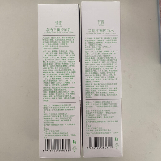 茶漾青少年控油祛痘水乳套装护肤品青春期混油皮痘肌保湿补水学生控油 湿敷组合水120ml*2+乳100g 1