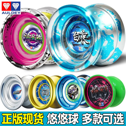 Muqi Photon Elf Yo-Yo Firepower Young King YOYO Ball Spinning Toy Children's Yo-Yo Flame Soul [authentic new unopened] Flame Soul [send genuine