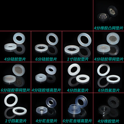 Transport cat sealing gasket 4 points 6 points 1 inch nitrile rubber high temperature resistant PTFE pad silicone belt filter gasket 4 points silicone gasket with net