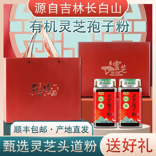 
Quanyan Organic Ganoderma lucidum spore powder genuine Linzhi robe powder 500g gift box head spores to the leader elder gift box auspicious leather box