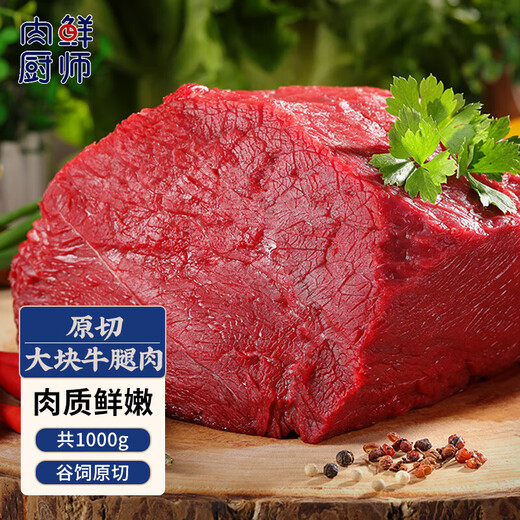 Meat Chef Grain-fed raw cut beef shank Net weight 2Jin Jin is equal to 0.5kg Fresh frozen large beef front and rear shank hot pot ingredients