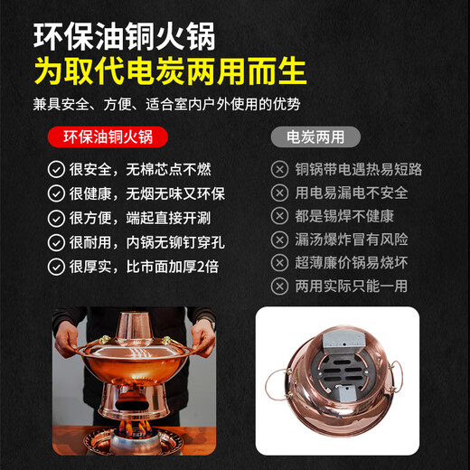 Copper kitchen environmentally friendly oil copper hot pot old Beijing copper pot hot pot commercial pure copper household alcohol outdoor mandarin duck old-fashioned copper stove authentic environmentally friendly oil pure copper pot mandarin duck 8-10 people 36cm