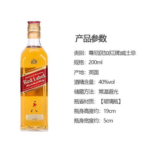 
Yege, foreign wine, whiskey, vodka, gin, brandy, small bottle wine convenience store bartender base cocktail, red card/red square whiskey 200ml*1 bottle