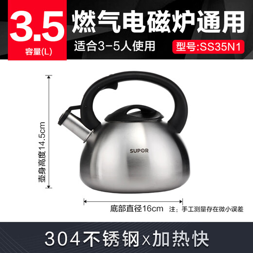 SUPOR classic piano sound whistle 304 stainless steel kettle 3.5L kettle open flame gas special SS35N1