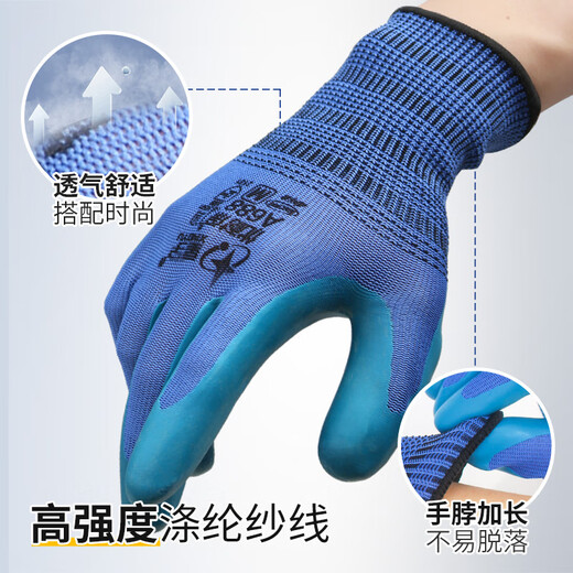 Xingyu Arbeitsschutzhandschuhe A688 Wear-Resistant Work Gummi verdickte Gummi-Latex-geprägter Anti-Rutsch-Rutsch immregierten adhäsiven atmungsaktiven Schutzarbeiten