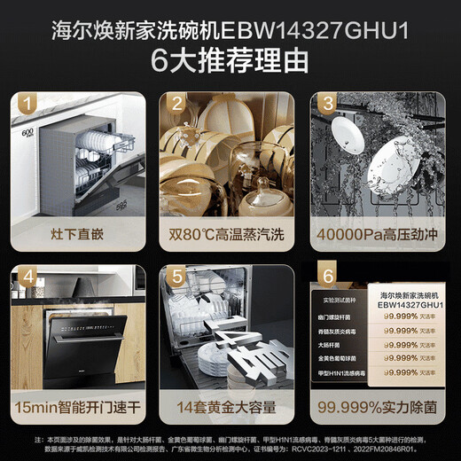 Haier 14 sets of dishwasher embedded household dishwasher Z11 under stove direct insertion dishwasher disinfection integrated automatic door opening 7 days long-term storage [Nearest warehouse] Under stove direct insertion upgraded model EBW14327GHU1