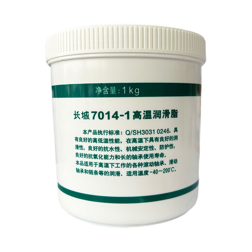 7014-1 High Temperature Grease Butter Extreme Pressure Lithium Grease 7014 Oil-40~200 1KG Great Wall 7014-1 500g Packing