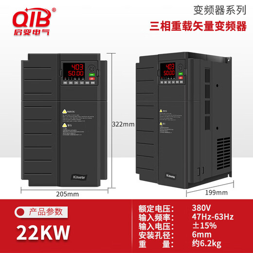 Three-phase 380v motor speed control inverter cabinet 15/22/30/55/75/90/110/160/185KW QIB9900-22KW inverter