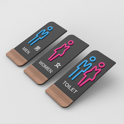 Junban restroom door sign men's and women's restroom signage customized high-end three-dimensional public restroom signage prompt sign male and female pair (one male and one female) 24*12cm