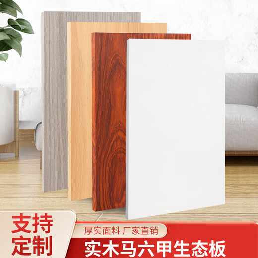 Jianzhou wardrobe partition custom punch-free storage rack cabinet bookshelf compartment shoe cabinet kitchen partition board paint-free ecological board large traceless sticker 4 pack