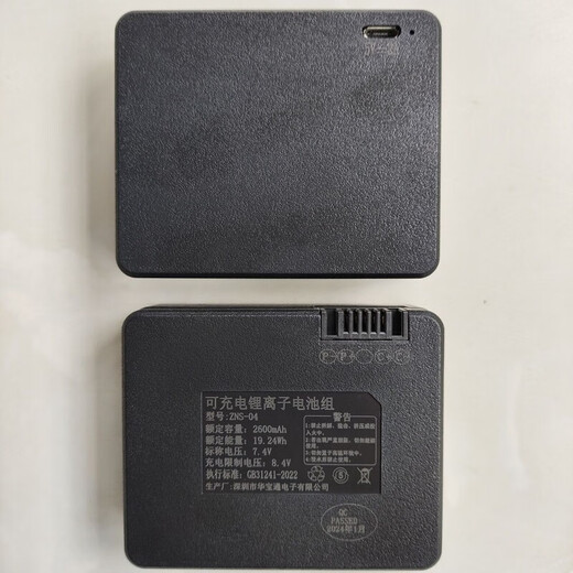 Universal Battery Door Lock Zns-04 Lithium-Akku 9896B Fingerabdruckschlos