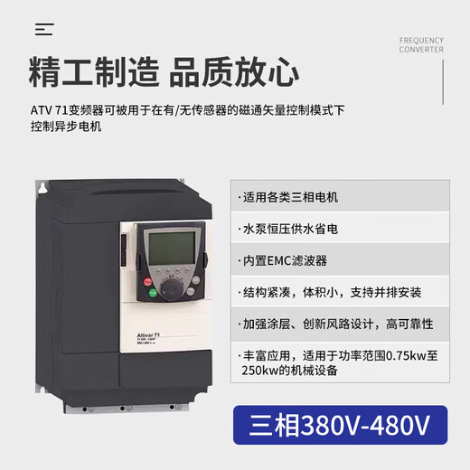 Feide Electric Inverter ATV71HU15/HD18/HD22/HD37/HD45/HD55/HD75N4Z ATV71H075N4Z