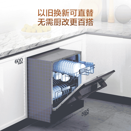 Haier 14 sets of dishwasher embedded household dishwasher Z11 under stove direct insertion dishwasher disinfection integrated automatic door opening 7 days long-term storage [Nearest warehouse] Under stove direct insertion upgraded model EBW14327GHU1