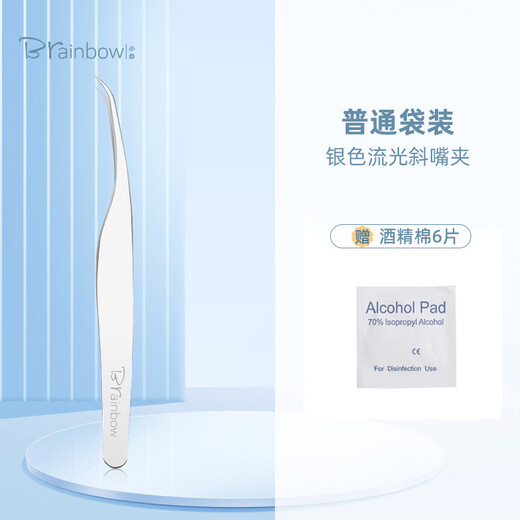 Brainbow Cell Clip Tweezers, Blackhead Remover, Beauty Salon Special Squeeze Picking Acne Closed Mouth Set, Acne Clips, Bag, Slant Mouth Clip, 1 (Free Alcohol Cotton)