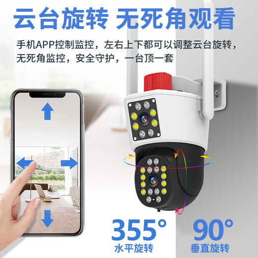 
Sitejiatu 5G wireless camera for home use 360 ​​degrees without dead angle HD night vision surveillance wifi network mobile phone remote full color outdoor waterproof gimbal panoramic rotary ball machine [WiFi power outage battery life version] Dual camera 10 million pixels + 5G dual frequency 30-day loop recording card
