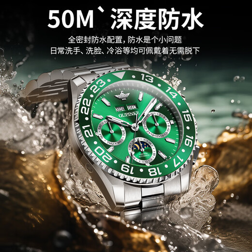 
Oupinke Swiss certified brand water ghost watches top ten series of men's watches luminous waterproof fully automatic mechanical watch Oupinke-3271-steel green belt