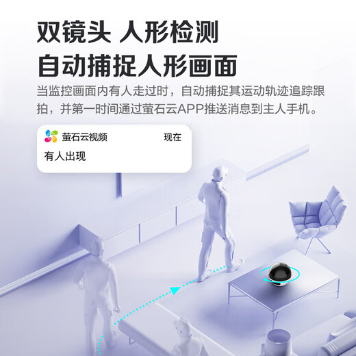 萤石C7摄像头400万双摄监控器无线wifi手机远程通话监控摄像头家用室内360度全景带夜视 C7 真双摄【400万+400万】 【50%用户选】64G高速卡【下单升级128G】