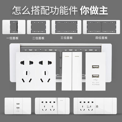 
Large-board white switch socket panel 118 type 691 large-board series three-digit free combination panel ten holes + computer (middle box)