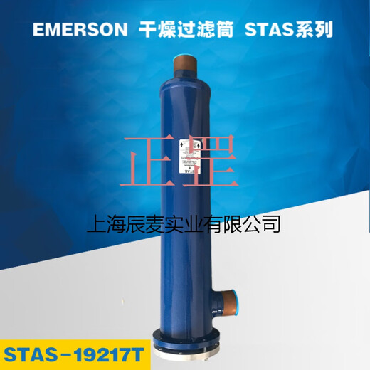 Emerson Dry Filter Patrone Stas-485T-487T-9611T-1449T-19213-17T STAS-14413T (1-5/8-Schnittstelle 41 mm)