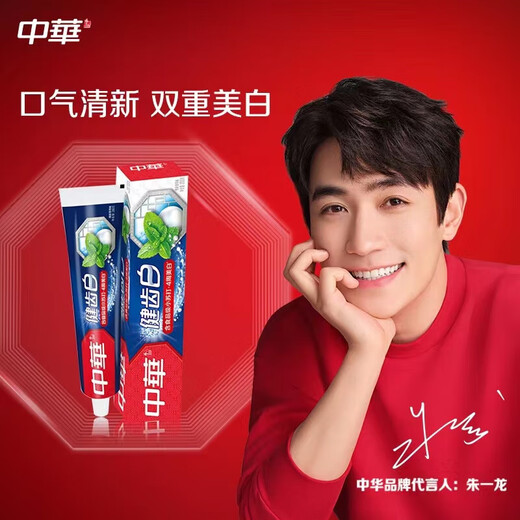 中华【胖东来同款】健齿白牙膏炫动果香小苏打薄荷味200克/90克美白 薄荷200g【3支】