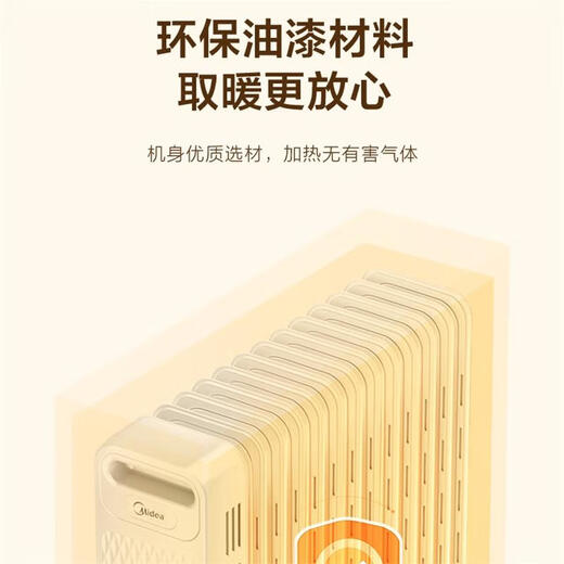 Midea White Jade Heater/Electric Heater/Electric Heating Household/Grilling Stove/13 Pieces Energy-Saving Quick Heat/Electric Heating Oil Tincture/Oil Tincture/Heater/Drying Humidification HYX22N