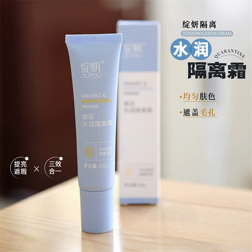 Juyou erfrischende hydratisierende Isolierungscreme sogar Hauttonhellverheißung von Poren, die beruhigend und reparieren, Make -up -empfindliche Haut 1 Stecker [30 g/Stecker]
