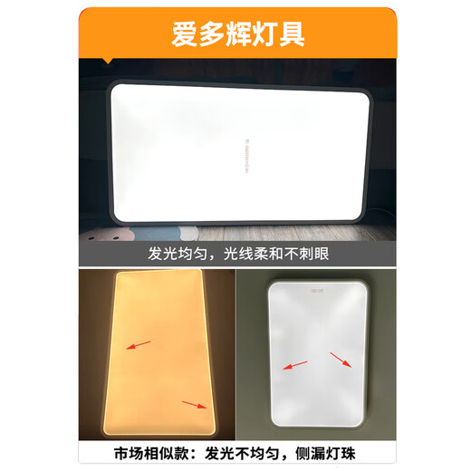 爱多辉（Aiduohui） 【无缝隙】护眼吸顶灯RG0低蓝光家用卧室书房客厅灯具超薄2089 96W 35㎡内适用 11980lm 豪华Max 三色变光