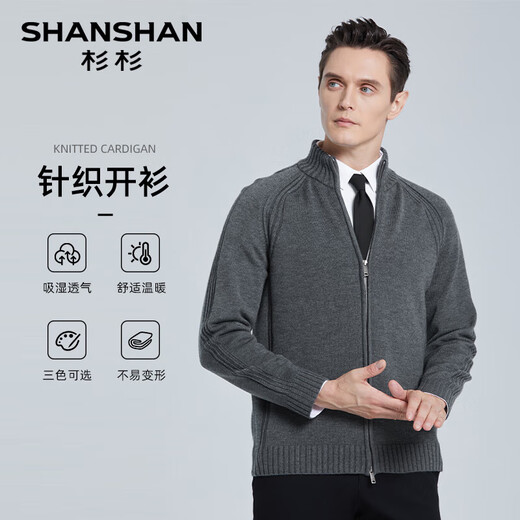 Sweater de lana Shanshan Menores Autumnia e Invierno Comercio Cálido Caliente Cobrese Sweater Stand Collar Cardigan Chaqueta para hombres Autumn Suit 90 Gray D647HS07 [Tecnología anti-pilas] M (170/88a)