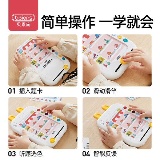 
Logical thinking children's learning machine early education machine 3-6 years old thinking training enlightenment early education enlightenment toys lv1