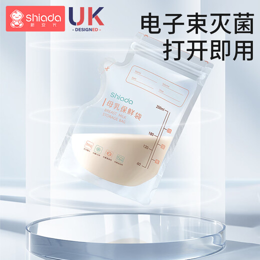 新安代储奶袋母乳保鲜袋双密封条储存母乳专用一次性存奶袋250ML/片 【特卖】3盒（96片）+记号笔 250ml/片