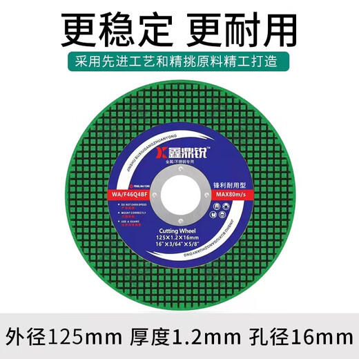 Xindingrui cutting blade 125 angle grinder polisher grinder double mesh ultra-thin metal stainless steel slicing hand grinder saw blade sharp and durable green blade 25 pieces