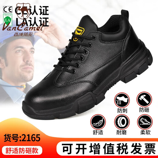 西域骆驼（VANCAMEL）防砸防刺穿劳保鞋秋冬加绒采购款男工地安全鞋防护铁头工作鞋批发 LB9215-1-升级超纤 41