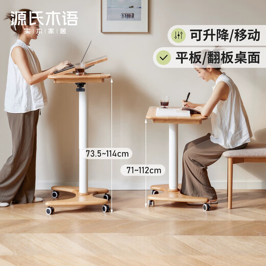 Genji Wood Language All Solid Wood Desk Simple Modern Lift Study Table Nordic Oak Movable Living Room Small Table (Original Wood Color-White Legs) 0.7m Flip Lift Desk