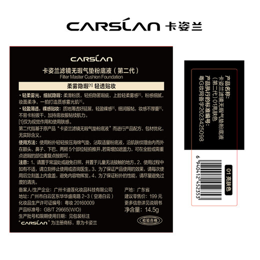 Carslan Black Gold Air Cushion BB Cream 2.0 Concealer, Oil Control, Moisturizing and Non-removing Foundation 02 Soft Skin 14.5g*3 Birthday Gift