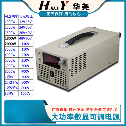 Adjustable DC switching power supply voltage regulation 0-12V24V36V48V60V110V220V300V high power 2000W For other needs, please contact 1800W-2000W