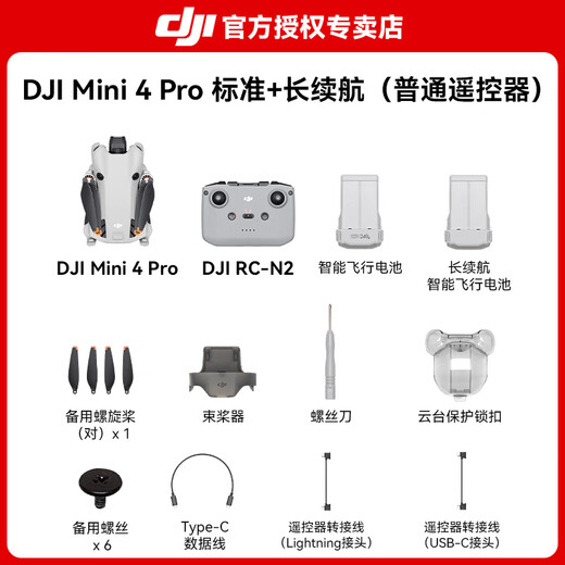 
DJI Mini 4 Pro Drone Mini 4 entry-level aerial photography high-definition professional intelligent obstacle avoidance ultra-long range 10 kilometers remote control drone mini small portable novices Mini 4 Pro Standard remote control long-range electric dual version Official standard (no memory card) Official standard Official standard