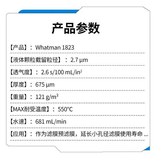 GF/D glass fiber filter paper membrane 1823-025/047/070/090 lithium ion battery separator 1823-14225 pieces/box