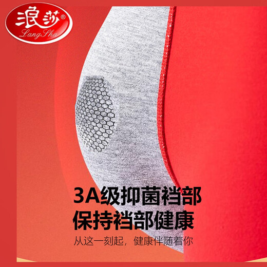 
LangSha (LangSha) 2025 is coming to run bright red men's pure cotton underwear boxer pants in the year of zodiac marriage year of snake autumn and winter shorts 4 pairs of fish every year - pure cotton gift box 15910 L 90Jin [Jin equals 0.5 kg] and less